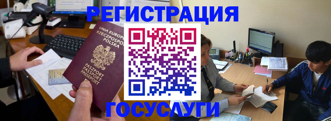 временная регистрация купить в Архангельской области