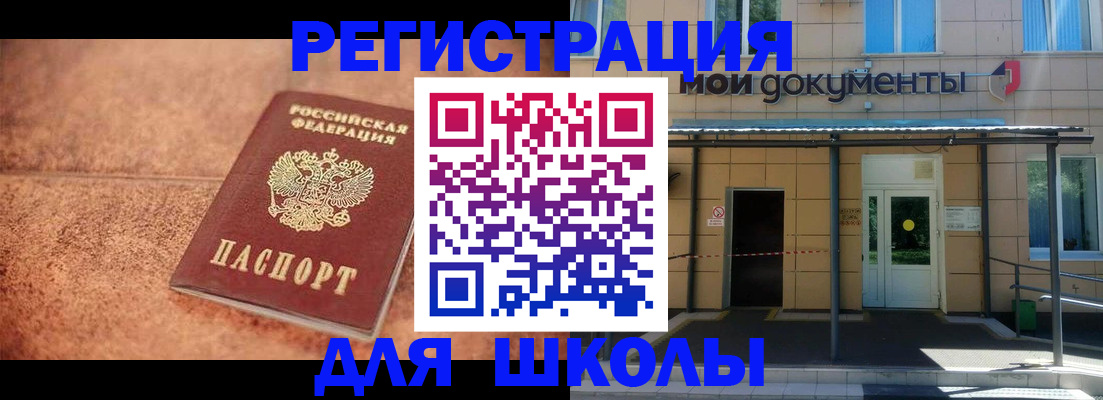 прописка от собственника в Архангельской области