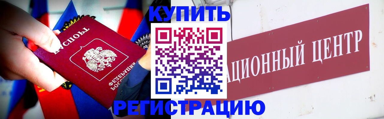 прописка в Архангельской области