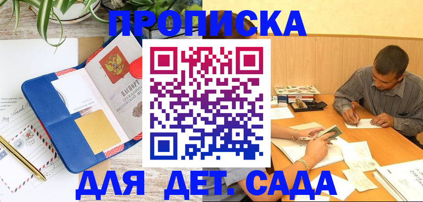 прописка для военкомата в Архангельской области