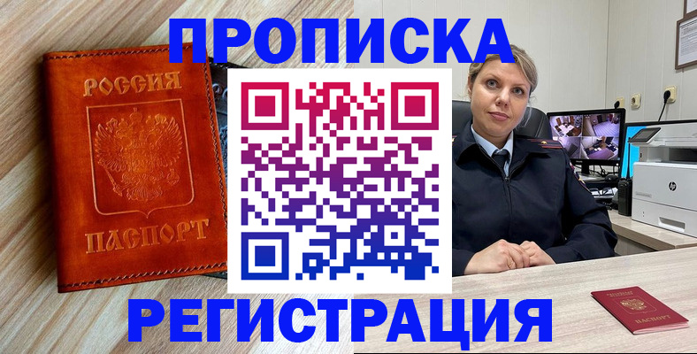 прописка для школы в Архангельской области