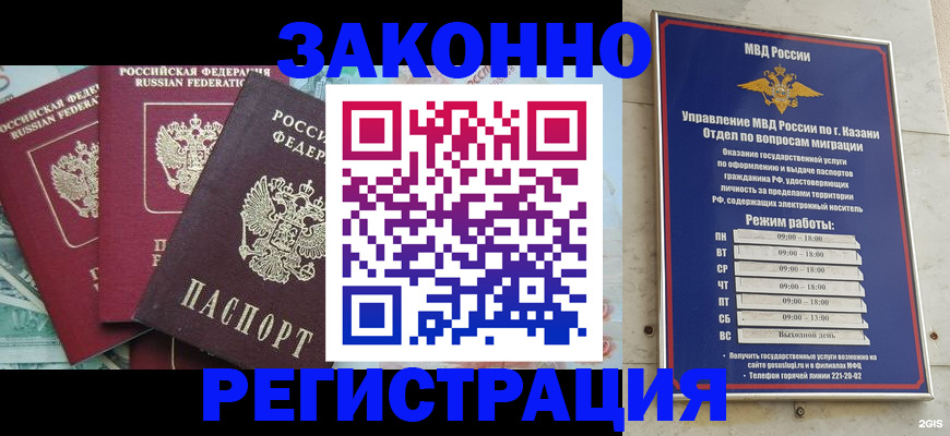 временная регистрация поиск в Архангельской области