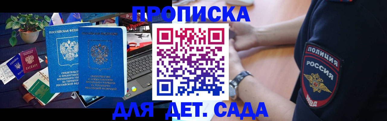 временная регистрация адрес в Архангельской области