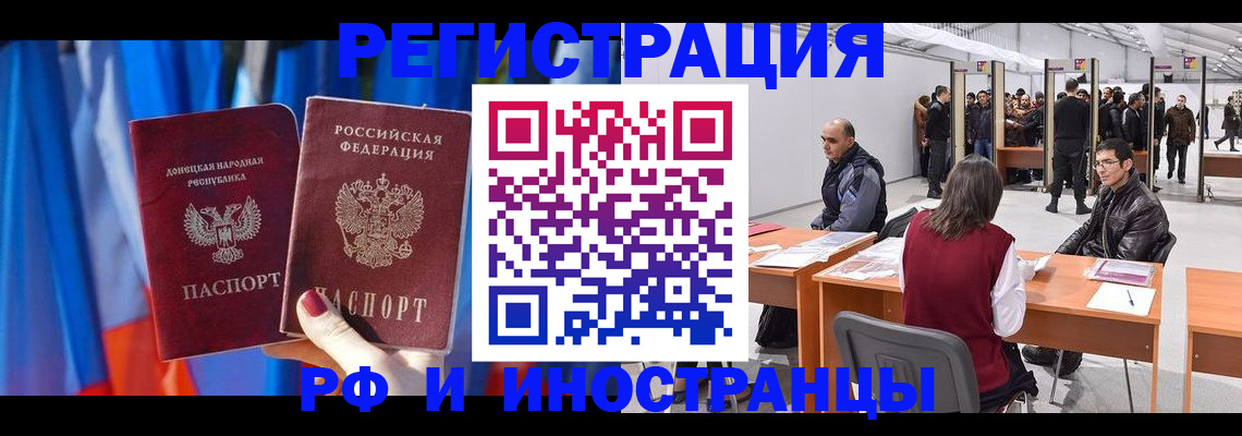 прописка иностранных граждан в Архангельской области