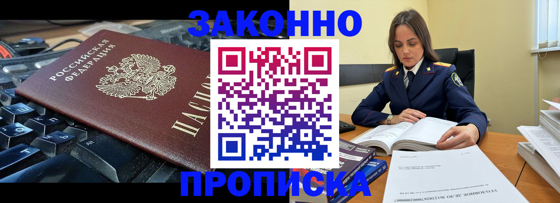 временная регистрация гарантия в Архангельской области